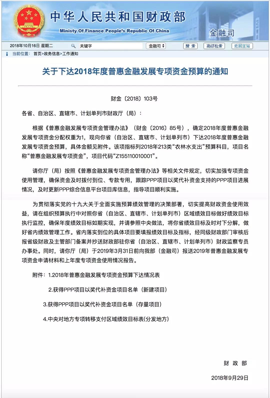 1539932490498116Uq0y.jpg 微信图片_20181019145456.jpg